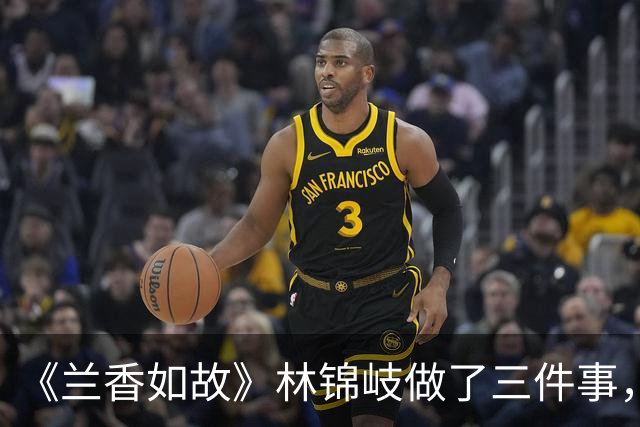 《兰香如故》林锦岐做了三件事，让许兰香彻底爱上他，还为他生下一儿一女